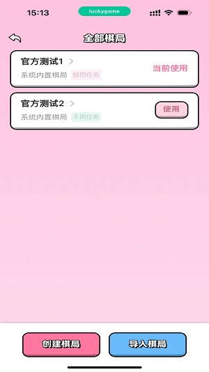 情侣飞行棋(2)