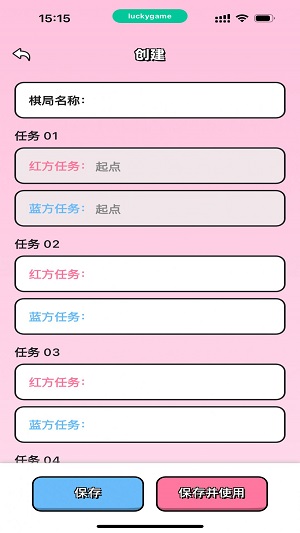 情侣飞行棋(1)