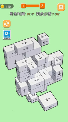箭头大挑战(3)