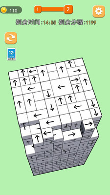 箭头大挑战(2)