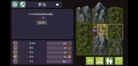 我来当国王图2