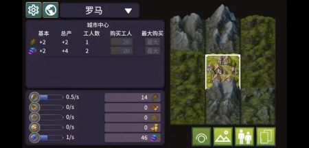 我来当国王图4