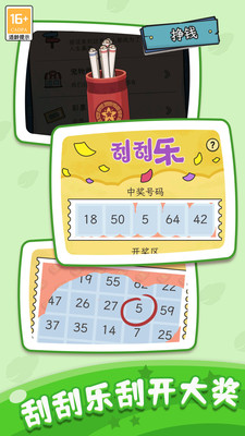快乐人生模拟器(5)