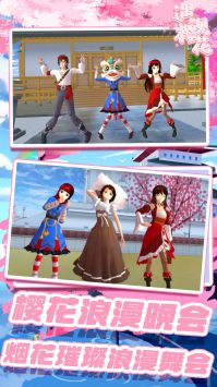樱花少女初恋时光截图3