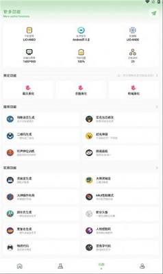 梦栈画质助手图3
