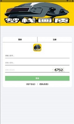 梦栈画质助手图1