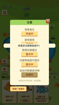 放生模拟器图2