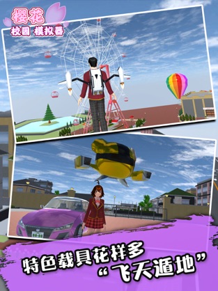 樱花校园少女模拟器截图2