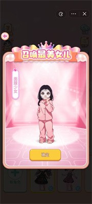 女儿养成日记图1