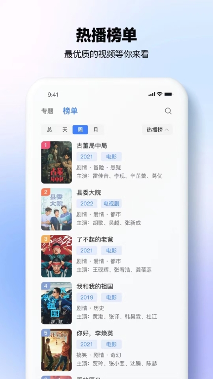 热播影视大全图1