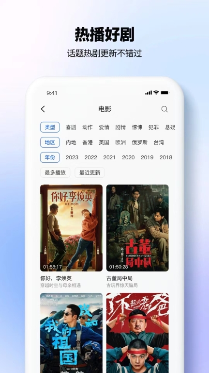 热播影视大全图4