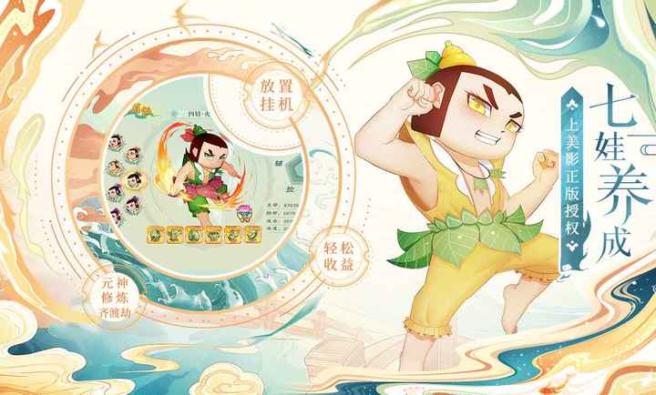 葫芦娃各显神通图4