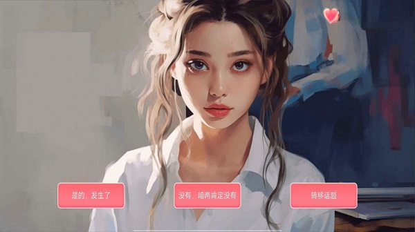 女神的自我修养图1