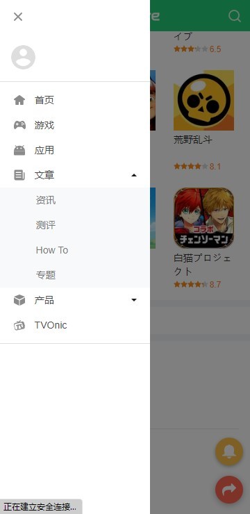 apkpure图4