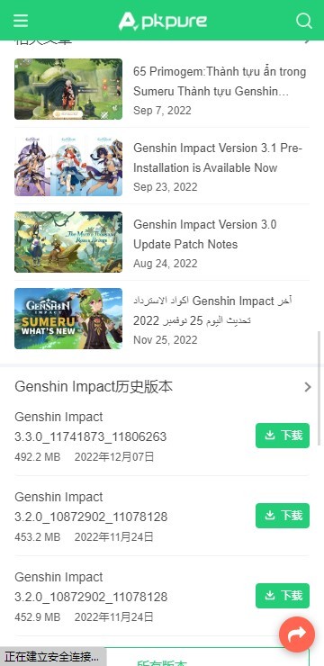 apkpure图2