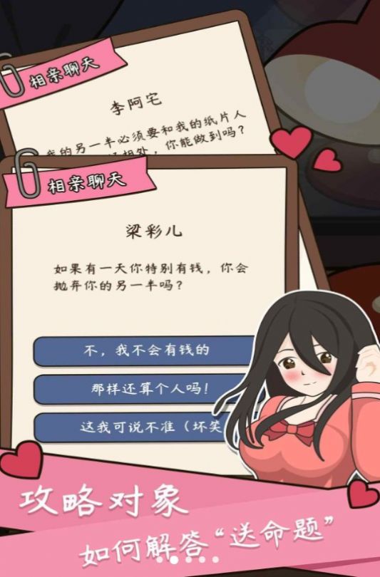 中式人生模拟1