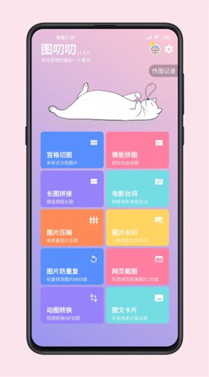 图叨叨高级版图1