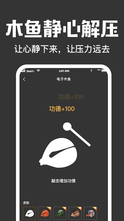 木鱼大师图2