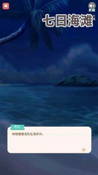 七日海滩图5