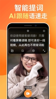 提客提词器(2)