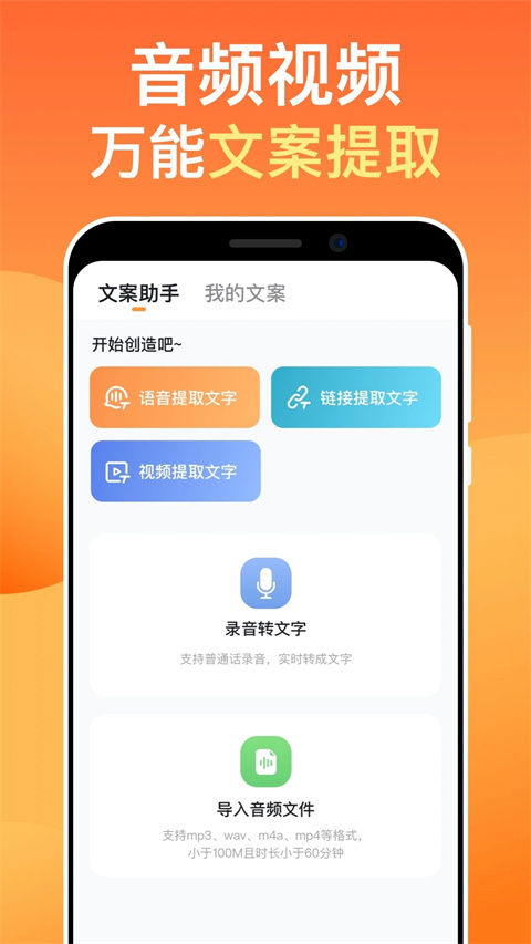 提客提词器(4)
