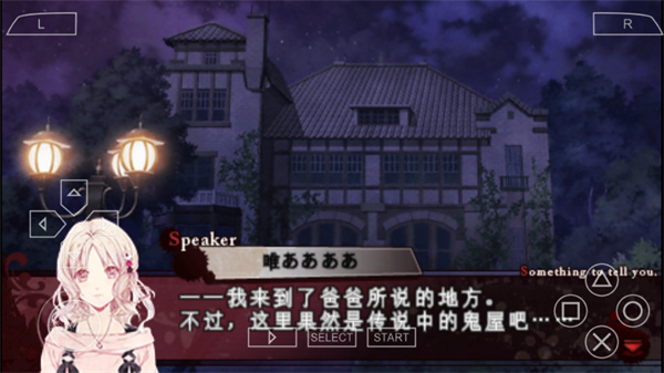 魔鬼恋人血祭汉化版