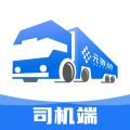 金石智运网络货运平台 V3.2.4
