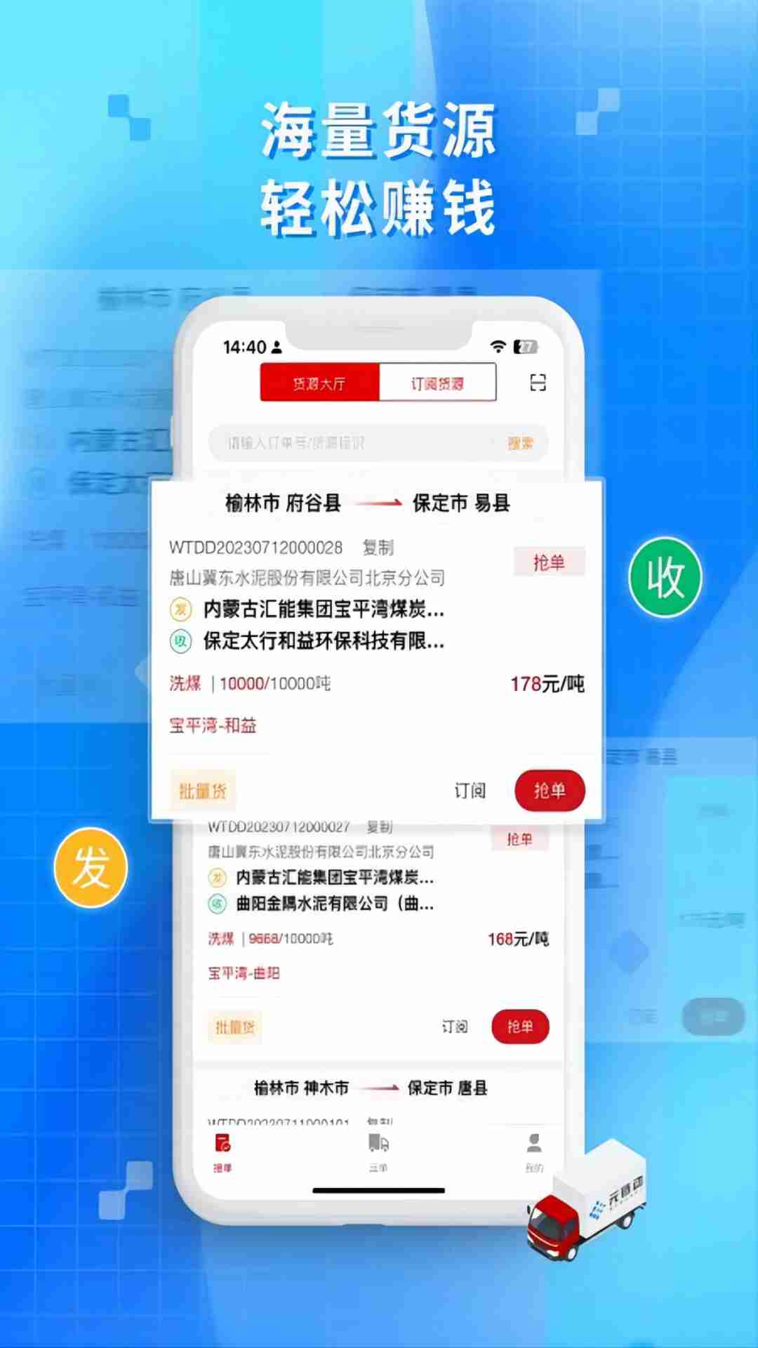 金石智运网络货运平台图2