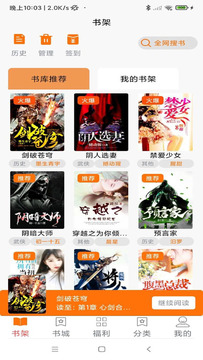 叮咚阅读免费版图3