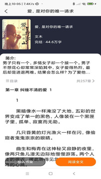 叮咚阅读免费版图4