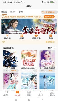 叮咚阅读免费版图1