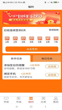 叮咚阅读免费版图2