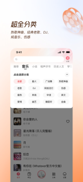 番茄畅听音乐版(1)