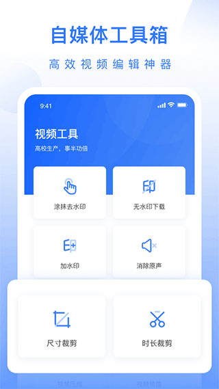 自媒体工具箱(2)