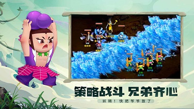 葫芦娃·奇幻世界截图2