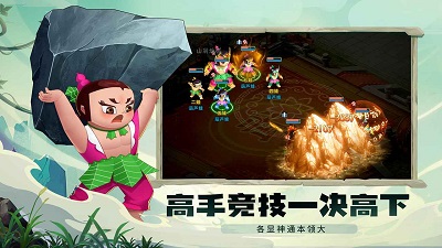 葫芦娃·奇幻世界截图5