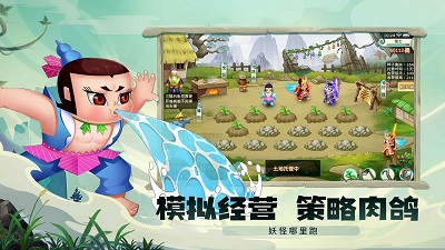 葫芦娃·奇幻世界截图4