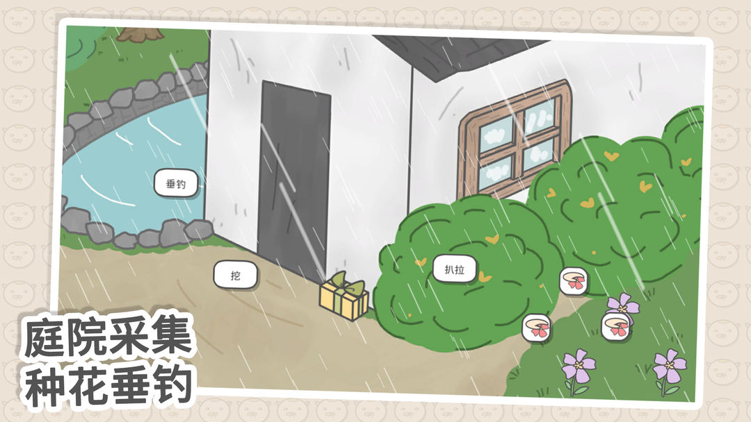 主播和猫的故事图5