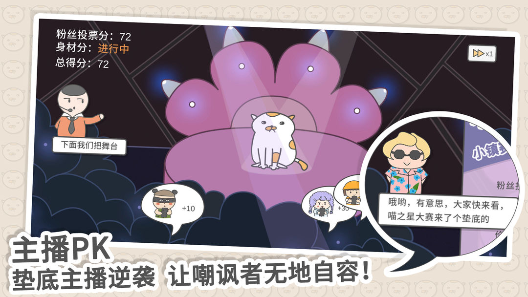 主播和猫的故事图6