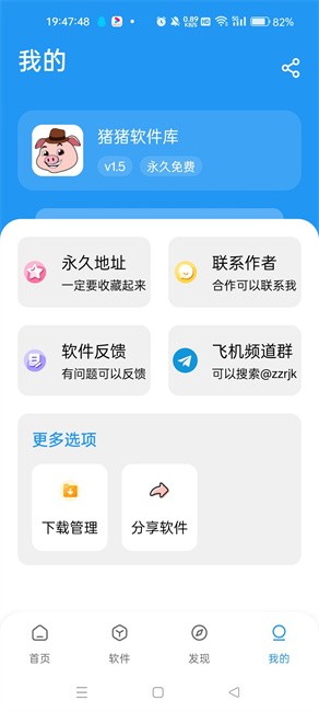 猪猪软件库2025正版