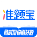 准题宝 V5.16.1
