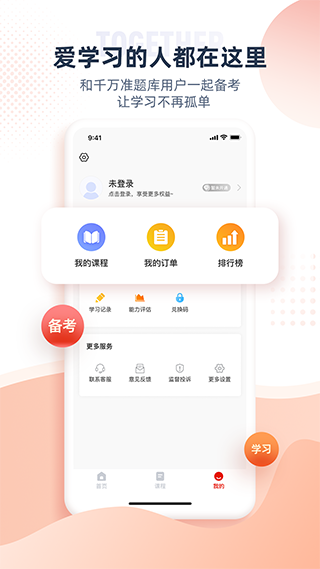 准题宝图2