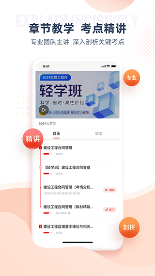 准题宝图4