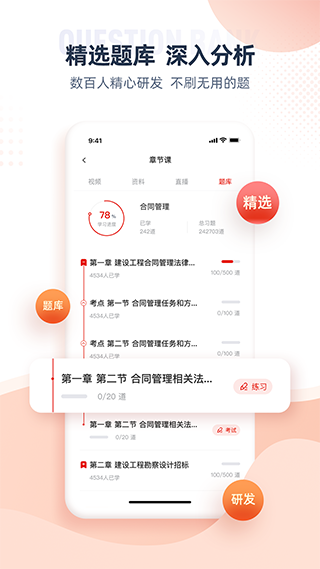 准题宝图1