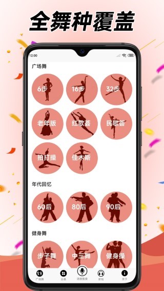 学跳广场舞图5