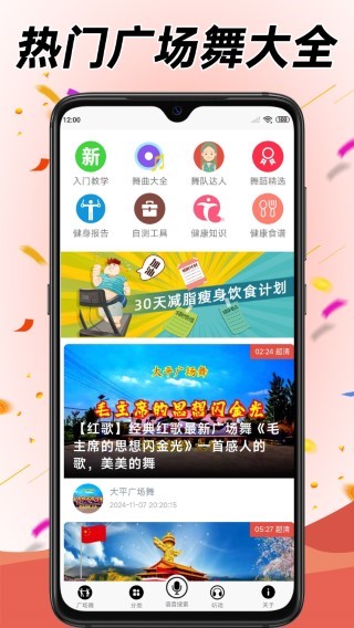 学跳广场舞图4