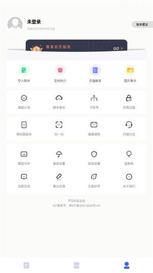 自动点击宝图1
