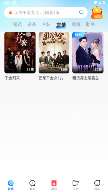 山海短剧图3