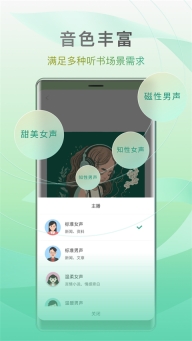 开心听书(2)