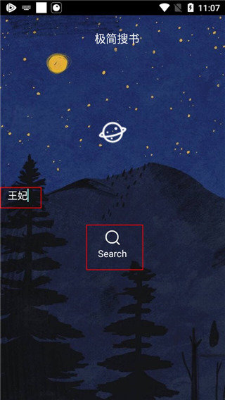 极简搜书图3